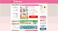 Desktop Screenshot of e-macherie.com