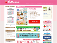 Tablet Screenshot of e-macherie.com